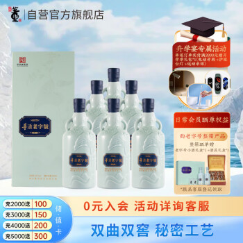 董酒 老字号H3 董香型 白酒 54度 500ml*6瓶 整箱装