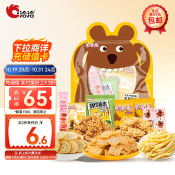 PLUS会员：洽洽 脆脆熊零食大礼包 115g食品类商品-全利兔-实时优惠快报