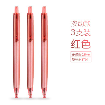 晨光优品按动中性笔笔芯0.5mm黑色速干三倍密度按动笔