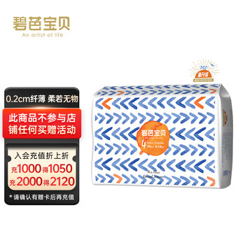 碧芭宝贝 盛夏光年纸尿裤 34片＊2件母婴玩具类商品-全利兔-实时优惠快报
