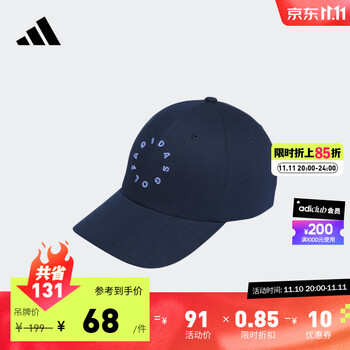adidas 阿迪达斯 官方男女高尔夫运动遮阳帽子HS5588 学院藏青蓝 OSFM全利兔-实时优惠快报