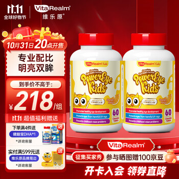 VitaRealm 维乐源 维乐原 儿童叶黄素 60粒全利兔-实时优惠快报