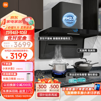 京东PLUS、以旧换新：MIJIA 米家 MJ05CY+P1 烟灶套装家电类商品-全利兔-实时优惠快报