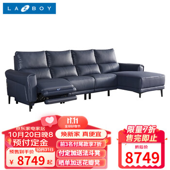 Lazboy 乐至宝 GN.630卡波里奥 功能皮沙发 四人功能+贵妃位 礁黛蓝家具家装类商品-全利兔-实时优惠快报