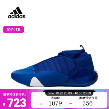 adidas 阿迪达斯 HARDEN VOLUME 7 男子篮球鞋 IE9248运动户外类商品-全利兔-实时优惠快报