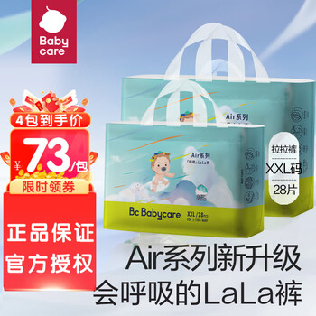 babycare bc babycare 超薄日用 Air pro拉拉裤XXL24片x2包全利兔-实时优惠快报