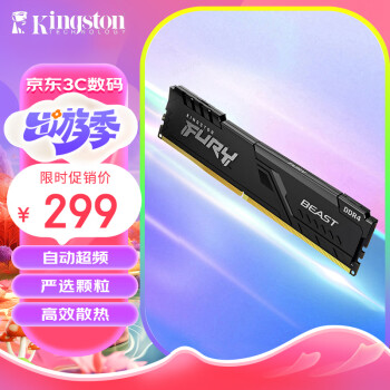 ʿ (Kingston) FURY 16GB DDR4 2666 ̨ʽڴ BeastҰϵ 