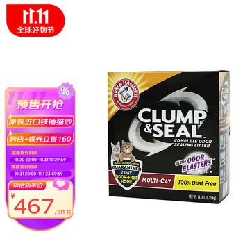 艾禾美 铁锤猫砂 黑盒红标28磅其它类商品-全利兔-实时优惠快报