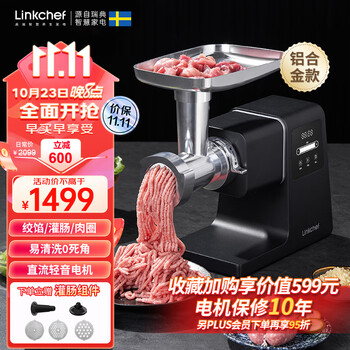LINKCHEF 绞肉机家用灌肠机小型料理搅拌机电动多功能碎肉机搅肉机商用绞馅机 2500W家电类商品-全利兔-实时优惠快报