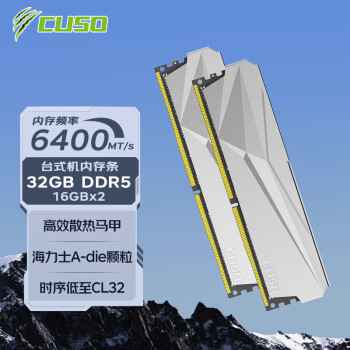 ޣCUSO32GB(16GBx2) װ DDR5 6400 ̨ʽڴ ҹϵ- ʿA-die CL32