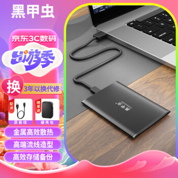 黑甲虫 (KINGIDISK) 500G USB3.0 移动硬盘 SLIM系列 2.5英寸 子夜黑 9.5mm金属纤薄 抗震抗压 SLIM500