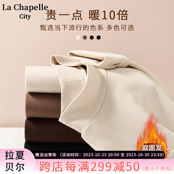 La Chapelle City拉夏贝尔德绒打底衫上衣女2023秋冬季新款女装半高领体恤女士t恤 杏-纯色 XL