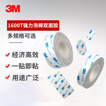 3M˫潺ùҹ̶޺ 1600Tɫװ10MM*3M1.1mm