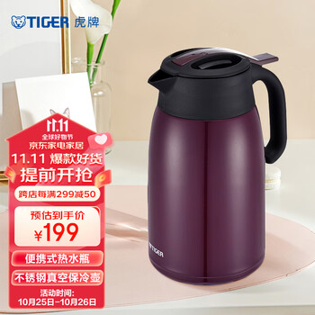 TIGER 虎牌 不锈钢便携式热水瓶真空保温壶PWM-A16C-VA葡萄紫1.6升日用百货类商品-全利兔-实时优惠快报
