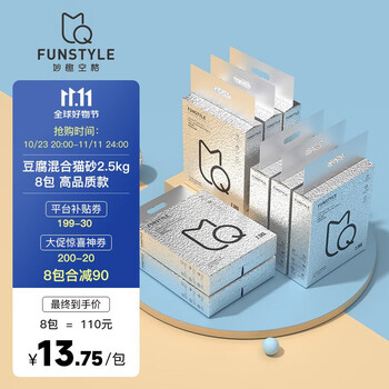 妙趣空格 经典混合猫砂2.5kg*8其它类商品-全利兔-实时优惠快报