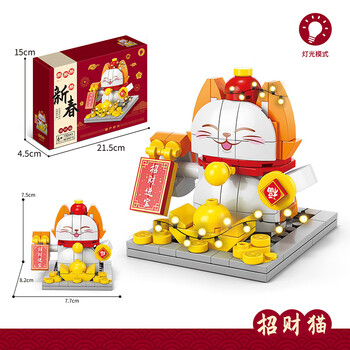 有券的上：森林龙 国潮积木 灯光版招财猫 153PCS母婴玩具类商品-全利兔-实时优惠快报