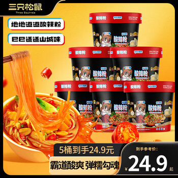 三只松鼠 酸辣粉 110g*6桶全利兔-实时优惠快报