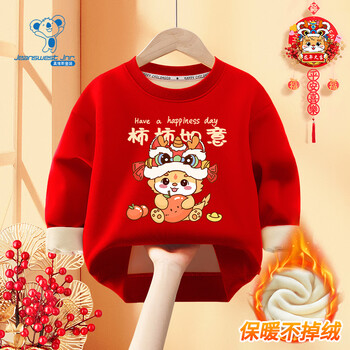 JEANSWEST 真维斯 儿童新年加绒卫衣小孩子红色拜年服男女童过年冬装上衣 红 J龙年如意 150全利兔-实时优惠快报