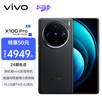 vivo X100 Pro 12GB+256GB ҹ ˾APO 9300 5400mAh оƬV3 ֻ