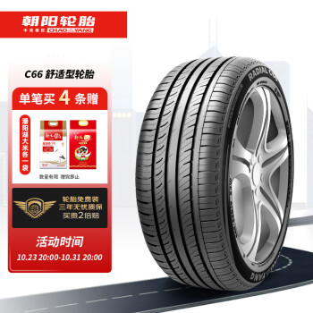 朝阳轮胎/换轮胎 215/60R16 C66 95V 适配凯美瑞/雅阁/天籁汽车用品类商品-全利兔-实时优惠快报