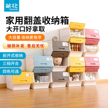 CHAHUA 茶花 斜开口收纳箱 34L全利兔-实时优惠快报
