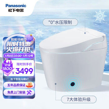 松下(Panasonic)即热式智能马桶V7 无水压限制 脚踢翻盖翻圈 分体式CHGJ724WC