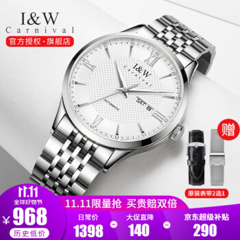 I&W CARNIVAL HWGUOJIʿƷֱʿеȫԶڻоˮбIW520G ִɫ