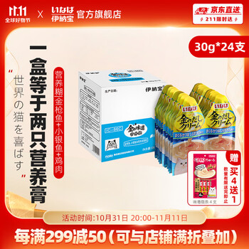 INABA 伊纳宝 营养糊猫条猫零食湿粮 30g*2*12支 金枪鱼与小银鱼添加鸡肉其它类商品-全利兔-实时优惠快报