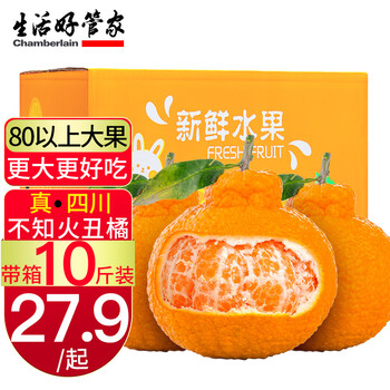 京东百亿补贴:生活＆好管家 四川不知火丑橘(65-70mm)小果带箱5斤【迷你果】食品类商品-全利兔-实时优惠快报