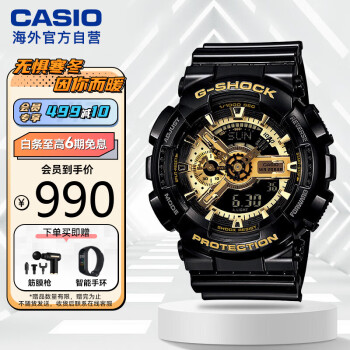  卡西欧（CASIO）G-SHOCK 魔金双显 防水防震运动手表 学生手表 GA-110GB-1ADR