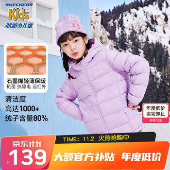 限移动端、京东百亿补贴：SKECHERS 斯凯奇 儿童羽绒服男童女童外套石墨烯蓄热保暖中大童冬装母婴玩具类商品-全利兔-实时优惠快报