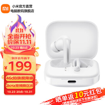 Redmi 红米 buds 5 入耳式真无线动圈主动降噪蓝牙耳机 晴雪白数码类商品-全利兔-实时优惠快报