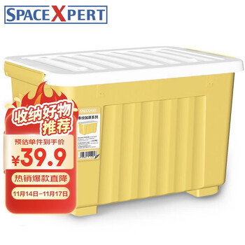 SPACEXPERT 空间专家 带滑轮收纳箱 100L 黄色全利兔-实时优惠快报