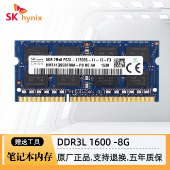 ʿ˶ͨSK hynix3DDR3/DDR3LʼǱڴ 8G DDR3L 1600ѹ1.35V)
