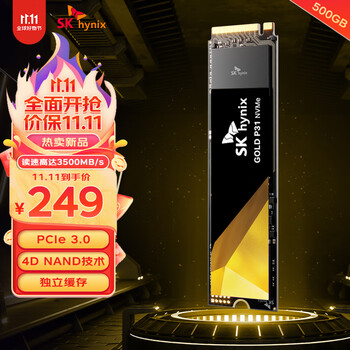 SK HYNIX 海力士P31 500G SSD固态硬盘 M.2接口 NVMe协议 PCIe3.0*4数码类商品-全利兔-实时优惠快报