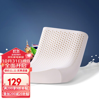 FUANNA 富安娜 臻梦 抗菌乳胶枕 60*40cm家具家装类商品-全利兔-实时优惠快报