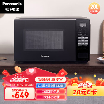 Panasonic 松下 NN-GT30PB 20L家用容量微波炉 微烤炸一体机 童锁模式更安心 支持家电类商品-全利兔-实时优惠快报