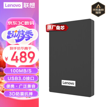 루Lenovo2TB ƶӲ USB3.0 2.5Ӣ еӲ ٴ  ȶãF308䣩