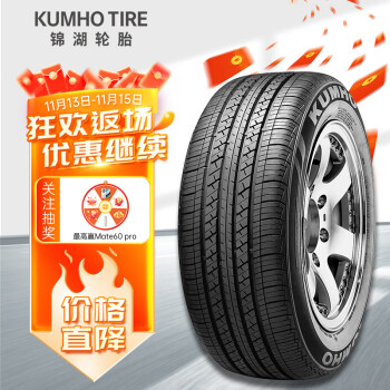 锦湖轮胎KUMHO汽车轮胎 205/55R16 91V KH18 适配新福克斯/速腾