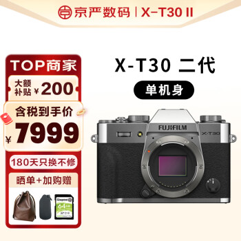 FUJIFILM 富士 X-T30II XT30二代微单相机复古照相机4Kvlog视频 XT30II 银色单机身 国际版数码类商品-全利兔-实时优惠快报