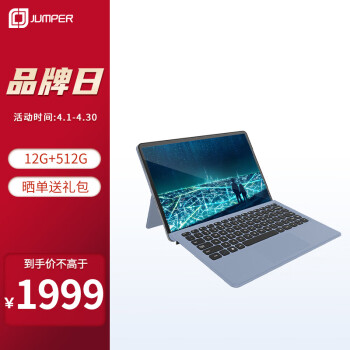 аأJumper12Ӣ磨12G+512G/N100win11ƽ칫һʼǱƽEZpad v12  12512