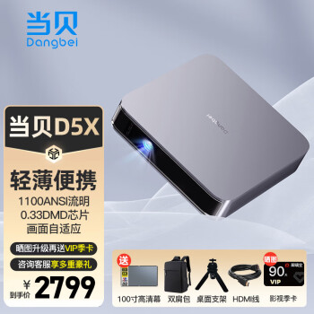 D5X ͶӰǼȫ1080PС3DҼͥӰԺֻWIFIͶ칫νѧӰԺЯͶӰ D5X +֧+Ļ