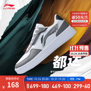 LI-NING 李宁 都达 男士休闲鞋 AGCT333运动户外类商品-全利兔-实时优惠快报
