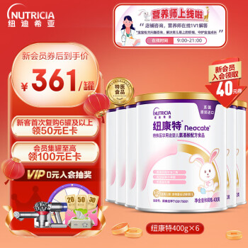 ŦأNeocate䷽Ӥ׶ʳﵰ׹400g*6  DHA/ARA 