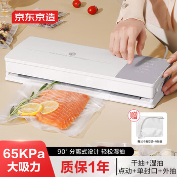 京东京造 PJ041-JZ 智能触控真空封口机 2.0日用百货类商品-全利兔-实时优惠快报