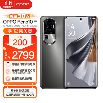 OPPO Reno10 5G手机 12GB+512GB 月海黑数码类商品-全利兔-实时优惠快报