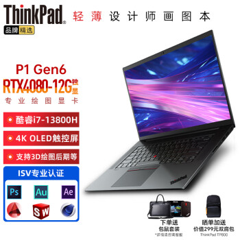 ThinkPad X1ʿP1 Extreme ᱡʦ 16Ӣƶͼιվ߶˴ʼǱ  i7-13800H RTX4080 4K 64Gڴ 4TB̬Ӳ