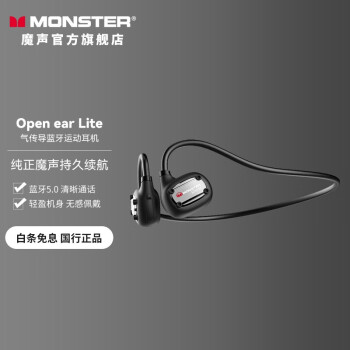 魔声（Monster） Open ear Lite定向气传导无线蓝牙耳机运动防汗音乐降噪不入耳挂式 黑色
