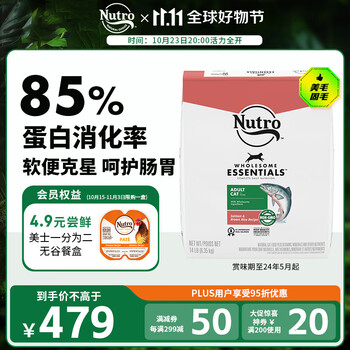 京东PLUS：Nutro 美士 全护营养系列 三文鱼糙米成猫猫粮 6.35kg其它类商品-全利兔-实时优惠快报