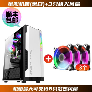 ֮ǽ̨ʽ USB3.0 ȫ͸Ϸ羺 ֧ATX  matx itx 240ˮ  RGBƹ ڰ+3